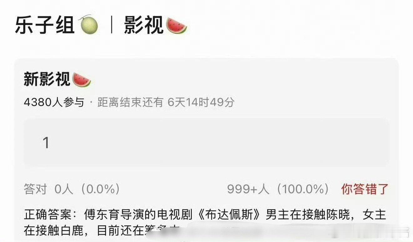 🍉《布达佩斯》陈晓、白鹿，期待吗 