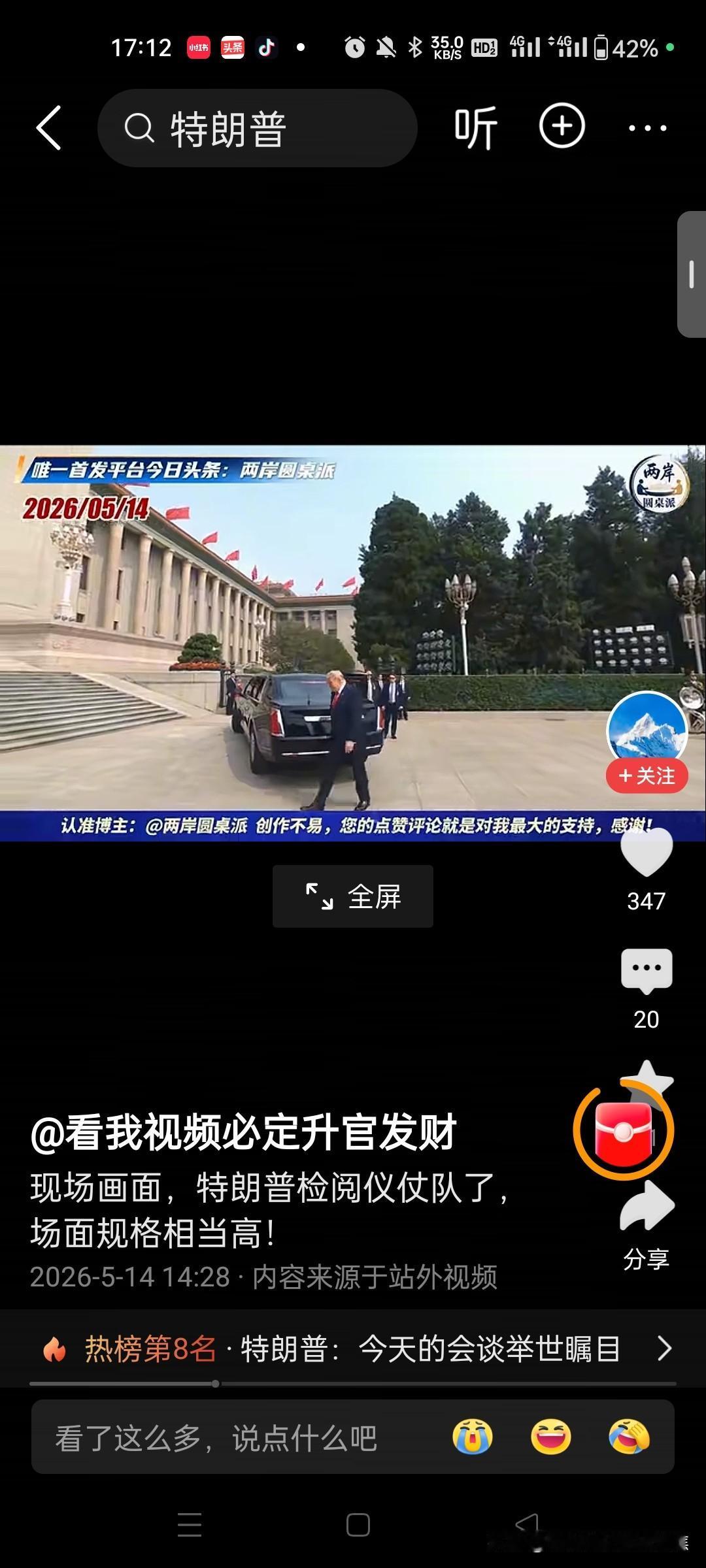 你关注到了访华现场哪些关键信息 这次访华现场可太有看头了！16名商业精英跟着一起