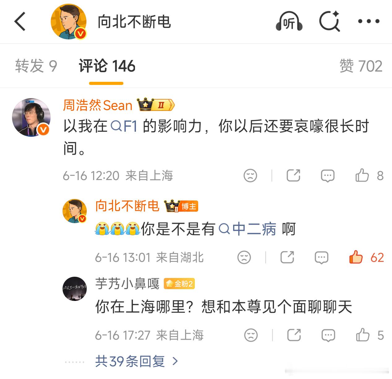 哈哈哈哈哈哈哈哈哈哈哈哈哈哈哈哈看F1的朋友应该很多吧，谁跟我科普下这人在F1什