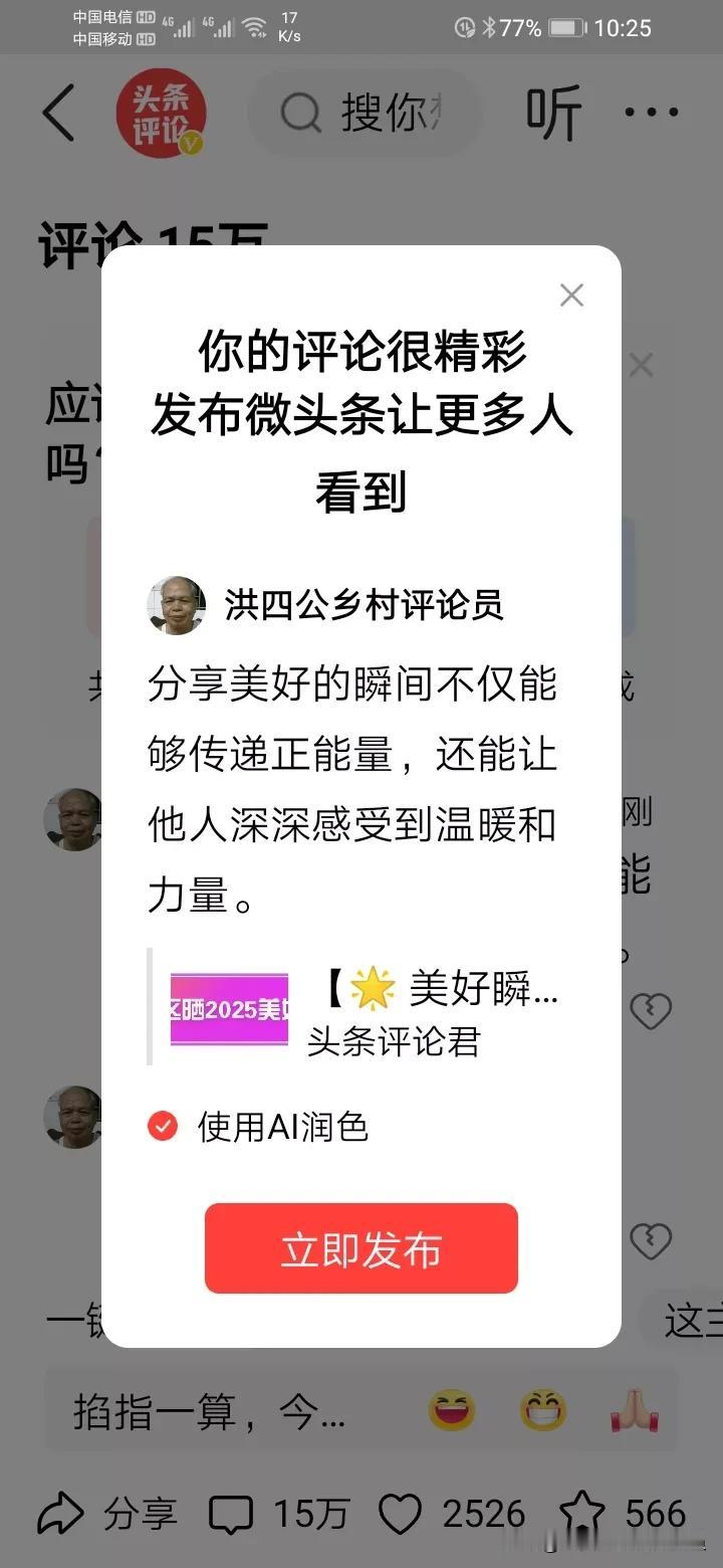 分享美好的瞬间不仅能够传递正能量，还能让他人深深感受到温暖和力量。