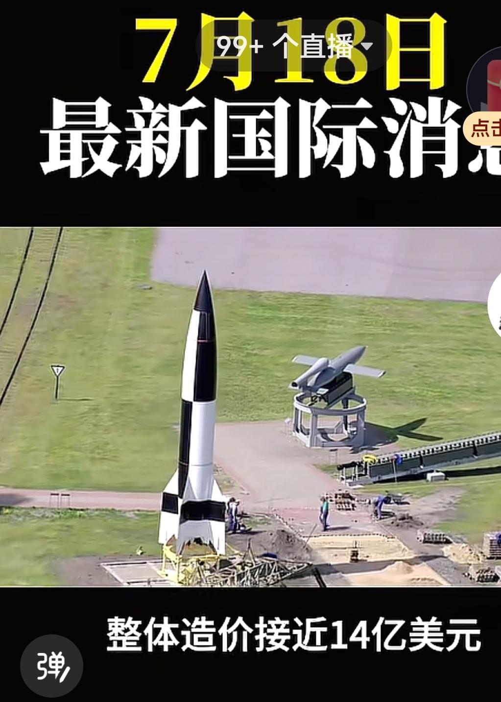 【做好最坏的打算】
最新消息：美在湾湾安装预警雷达。
造价14亿美金，靠相控阵天