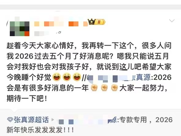 网传张真源歌手揭榜不知道真假已经开始期待小张的全开麦舞台✨张真源手臂荆棘纹身