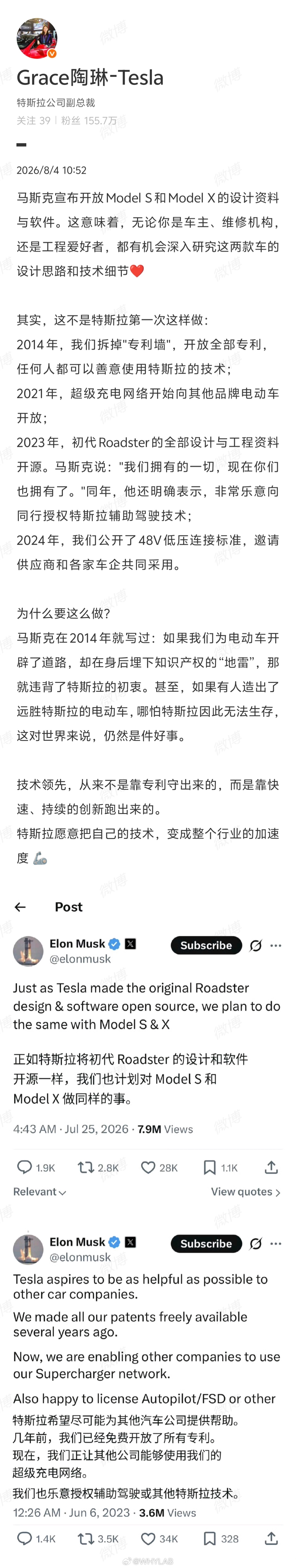特斯拉副总裁：技术领先，从来不是靠专利守出来的，而是靠快速、持续的创新跑出来的。