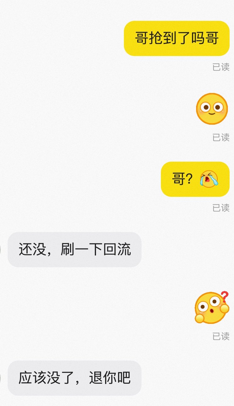 我真不如找我朋友 