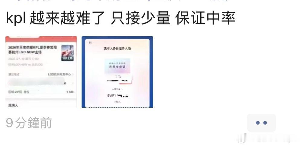 kpl越来越难了巴拉巴拉 然后放了两张狗地基 