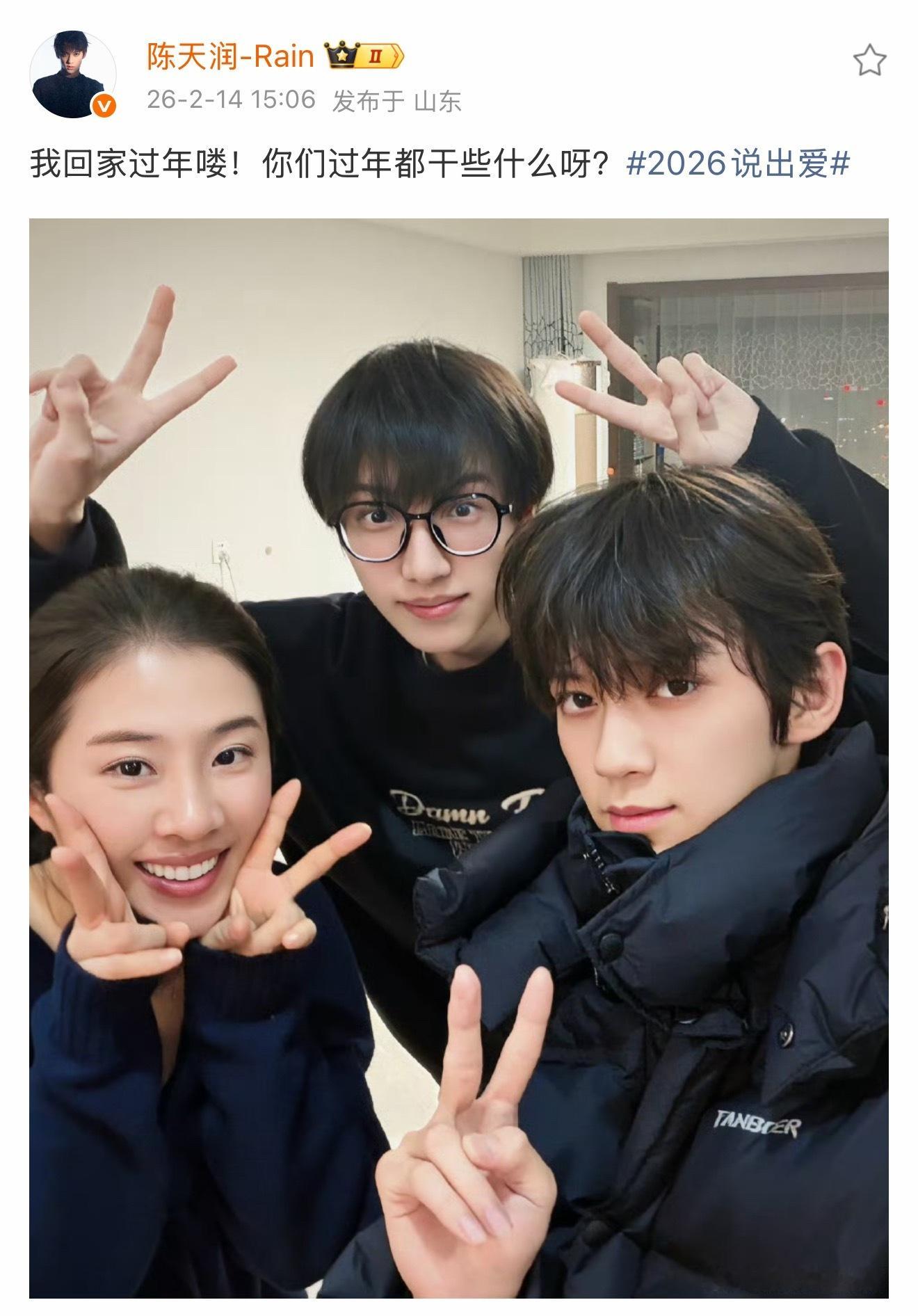 陈天润发了和姚昱辰的合照 