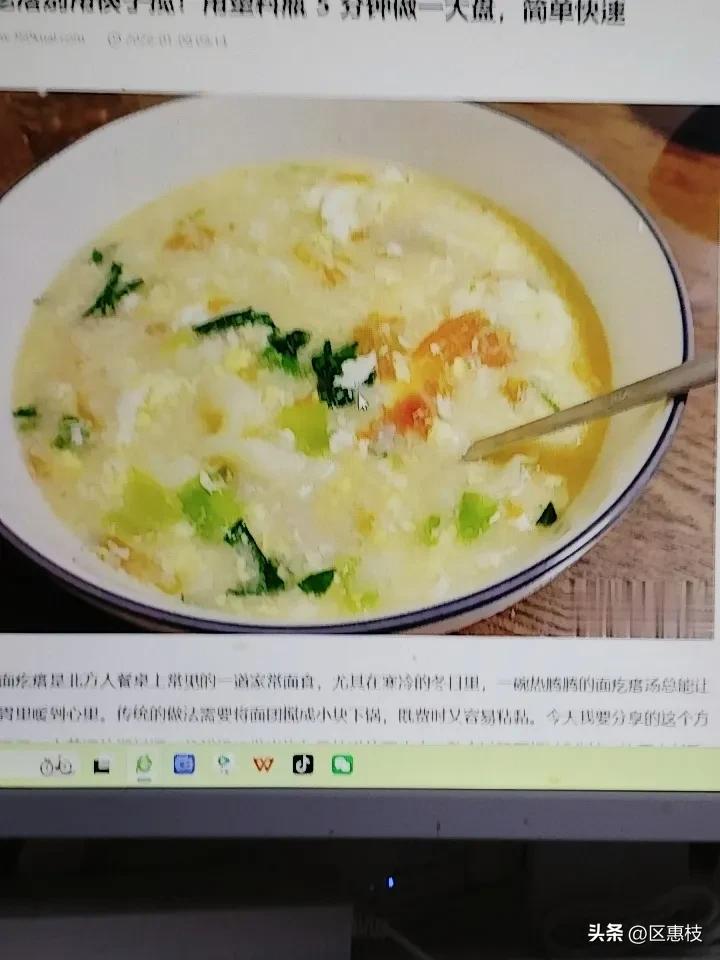 面疙瘩别用筷子搅，用塑料瓶5分钟做一大盘，简单快速。