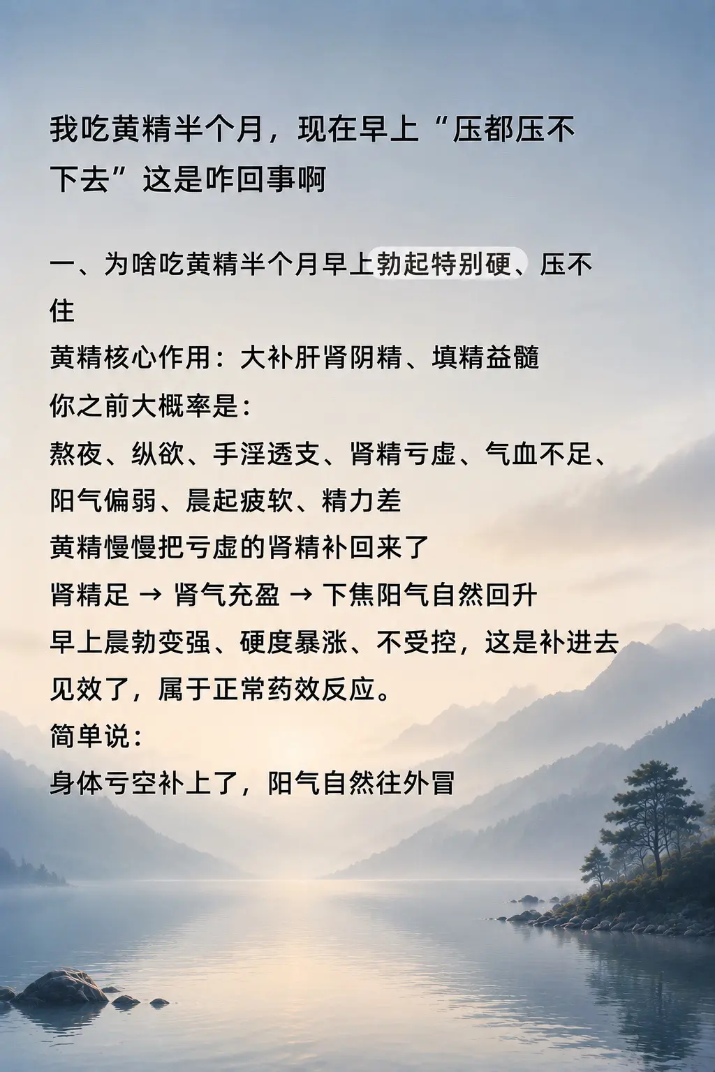 知识分享养生知识分享黄精