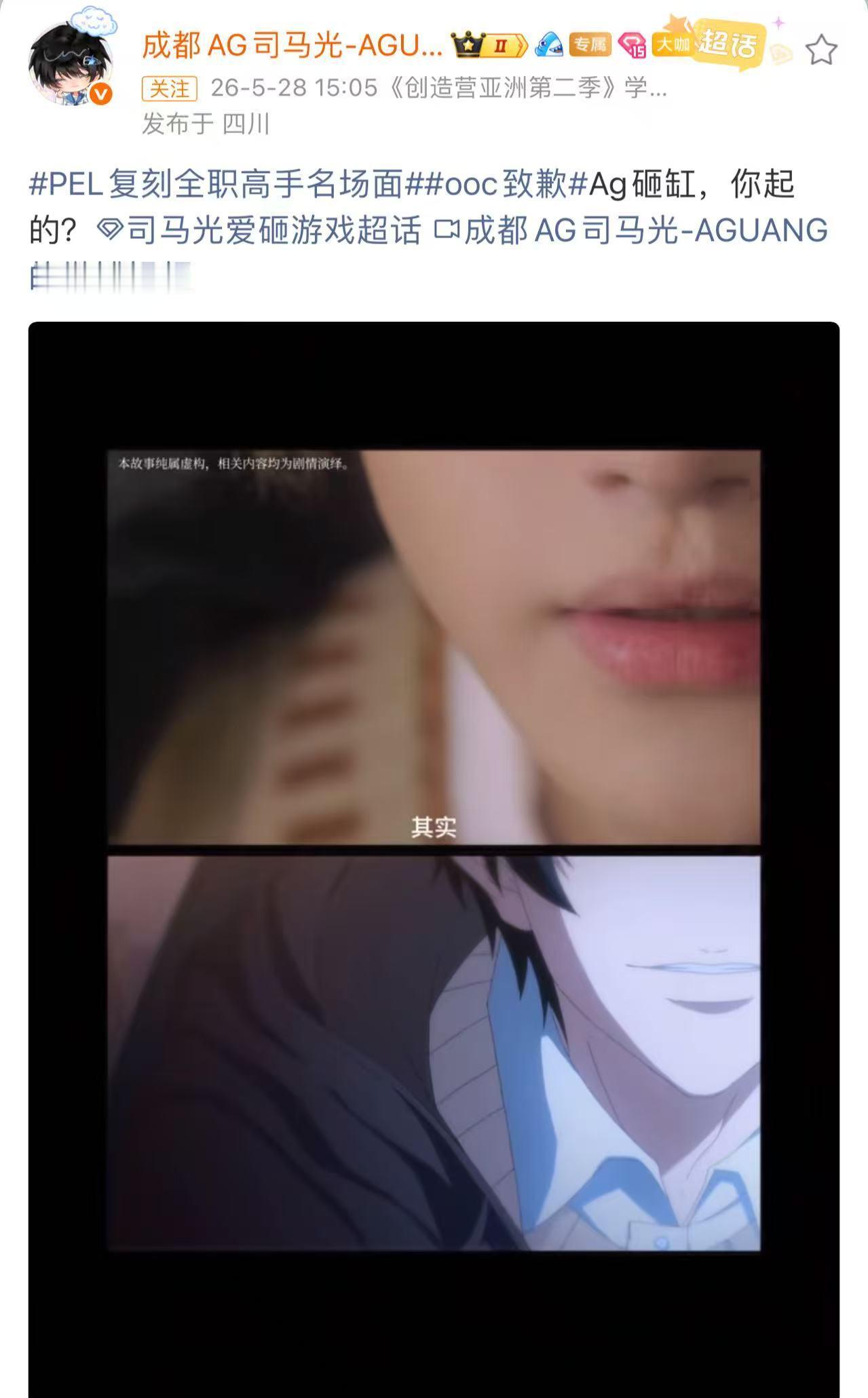 PEL复刻全职高手名场面PEL战队夏日出征荣耀从来不是一个人的游戏，PEL选手致