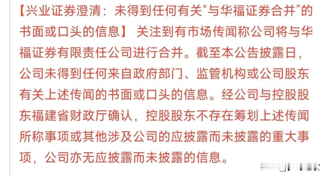 券商白天涨停，晚上就发公告，明天又要站岗
今天A股在券商板块的带领下走出中阳线，