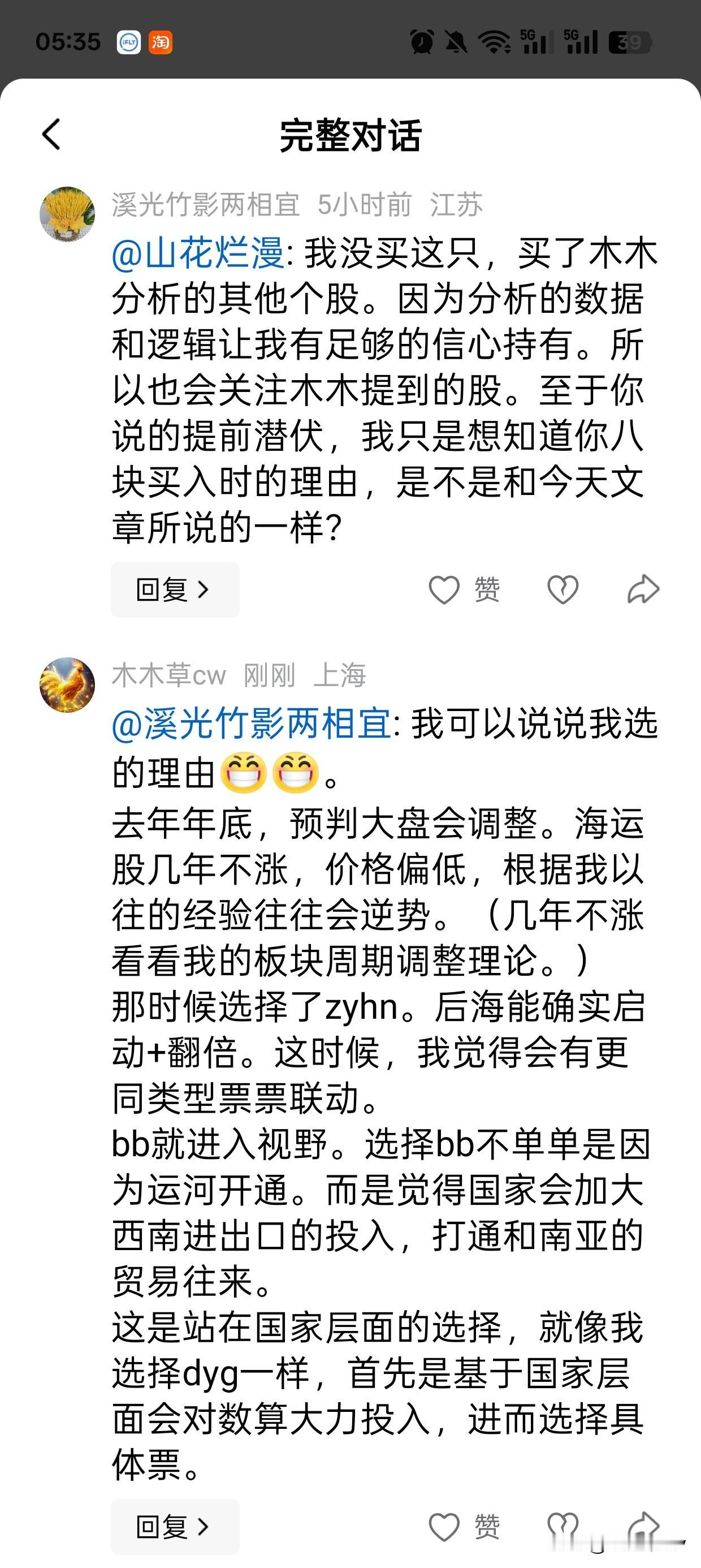 随意逛头条，看到别人也写bb，顺嘴提了一句，我们也有。
偶遇我的粉粉看到了。有人