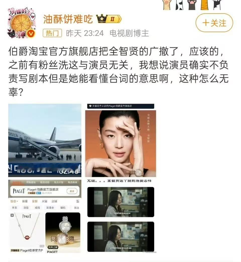 全智贤暴风圈台词争议后续全智贤暴风圈台词争议事件后续全智贤暴风圈台词争议事件后续