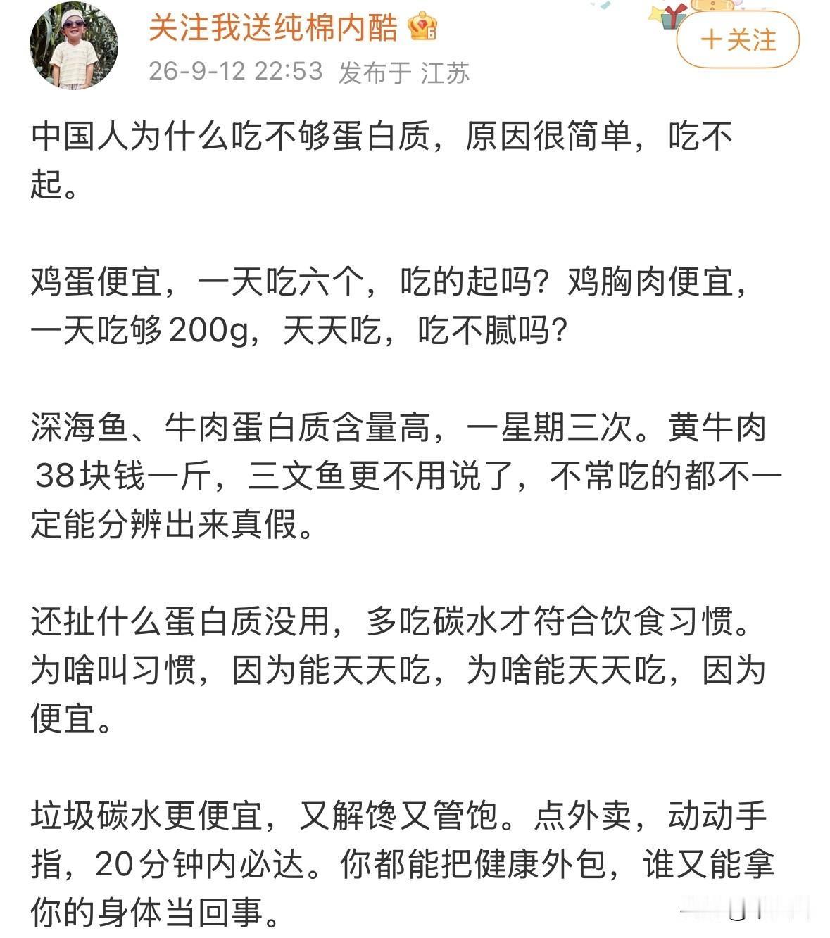 我不喝奶茶，除了逢年过节，奶茶这玩意喝了很容易胖，而且都是糖，垃圾鸡蛋便宜，土鸡