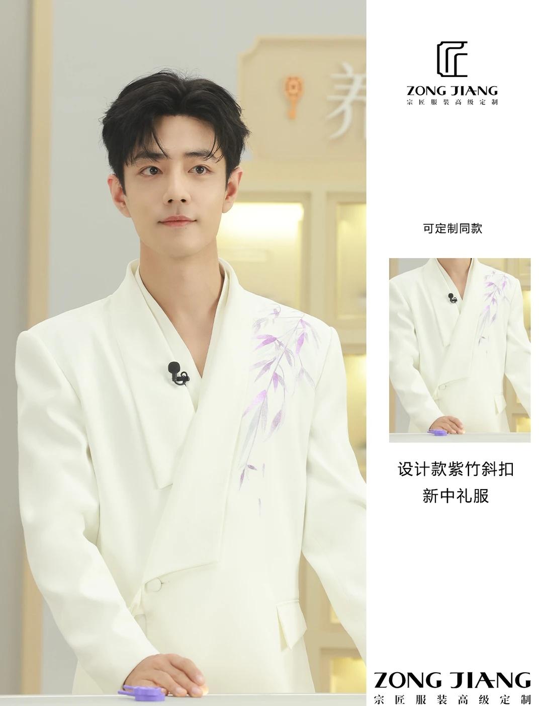 肖战｜这身新中式诠释何为“淡雅如竹”🎋
这套白色新中式礼服太绝！
远看是流畅利