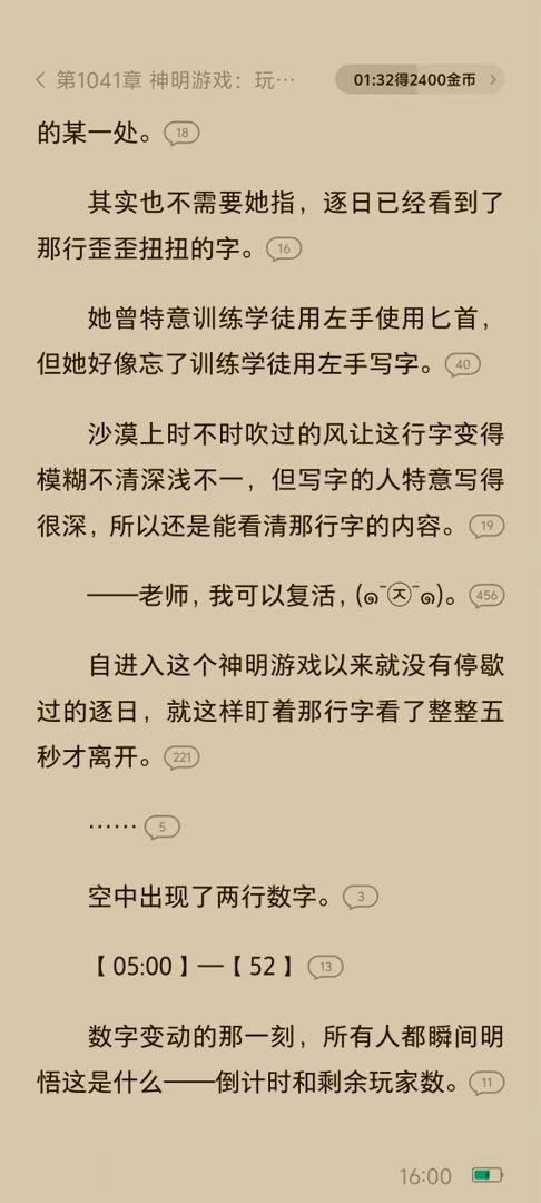 金靖你还是没改游戏入侵完结金靖姐你还是一点都没有改变啊！追小说上头的样子真的是绝