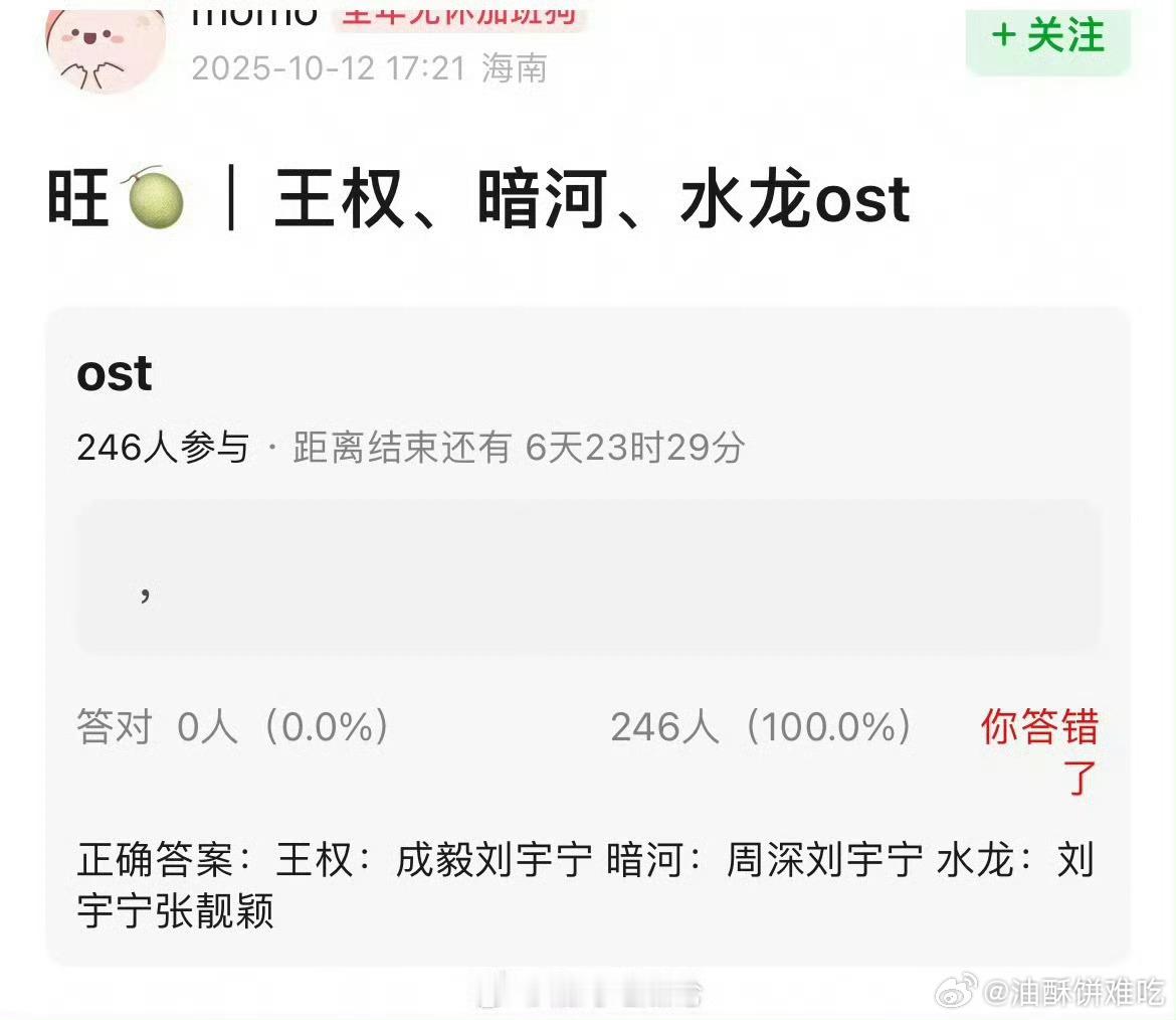 刘宇宁的声音确实和武侠很适配 ​​​