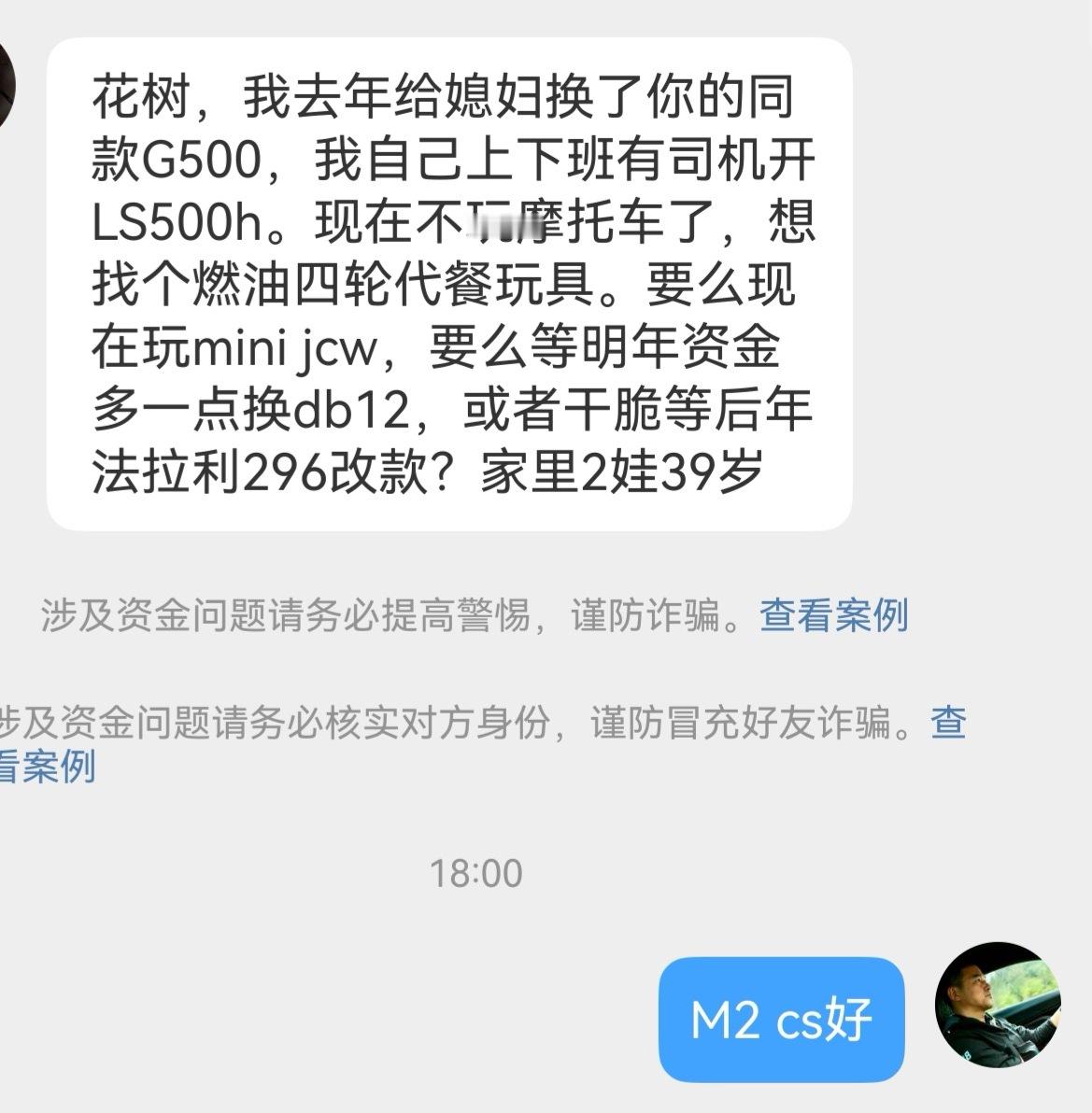 如果想要真正纯粹驾驶乐趣的车。现在的M2 CS是最有M Power操控感的车。也