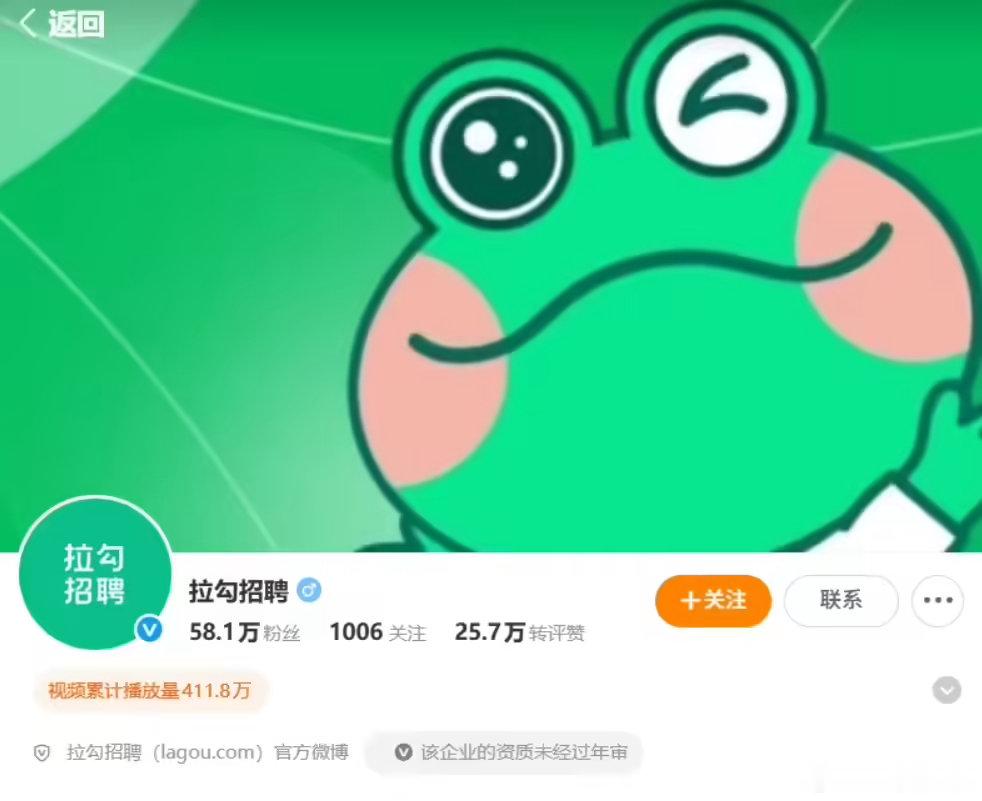 【拉钩创始人回应公司破产】曾主打互联网垂直招聘的拉勾网主体公司北京拉勾网络技术有