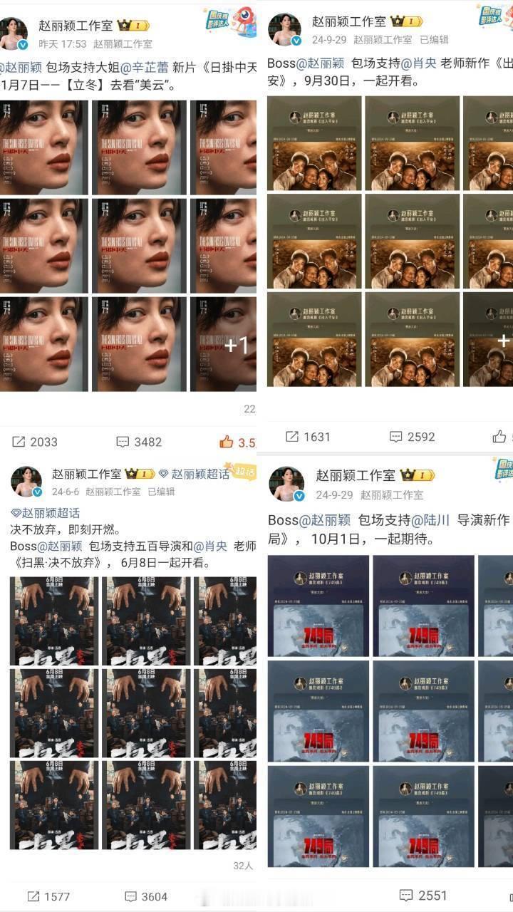 赵丽颖支持好友好像都是10场，还挺大方的 ​​​