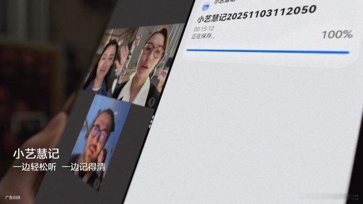 救命，华为Mate X7这三个AI功能也太懂生活了吧！线上会议不怕漏记，小艺慧记