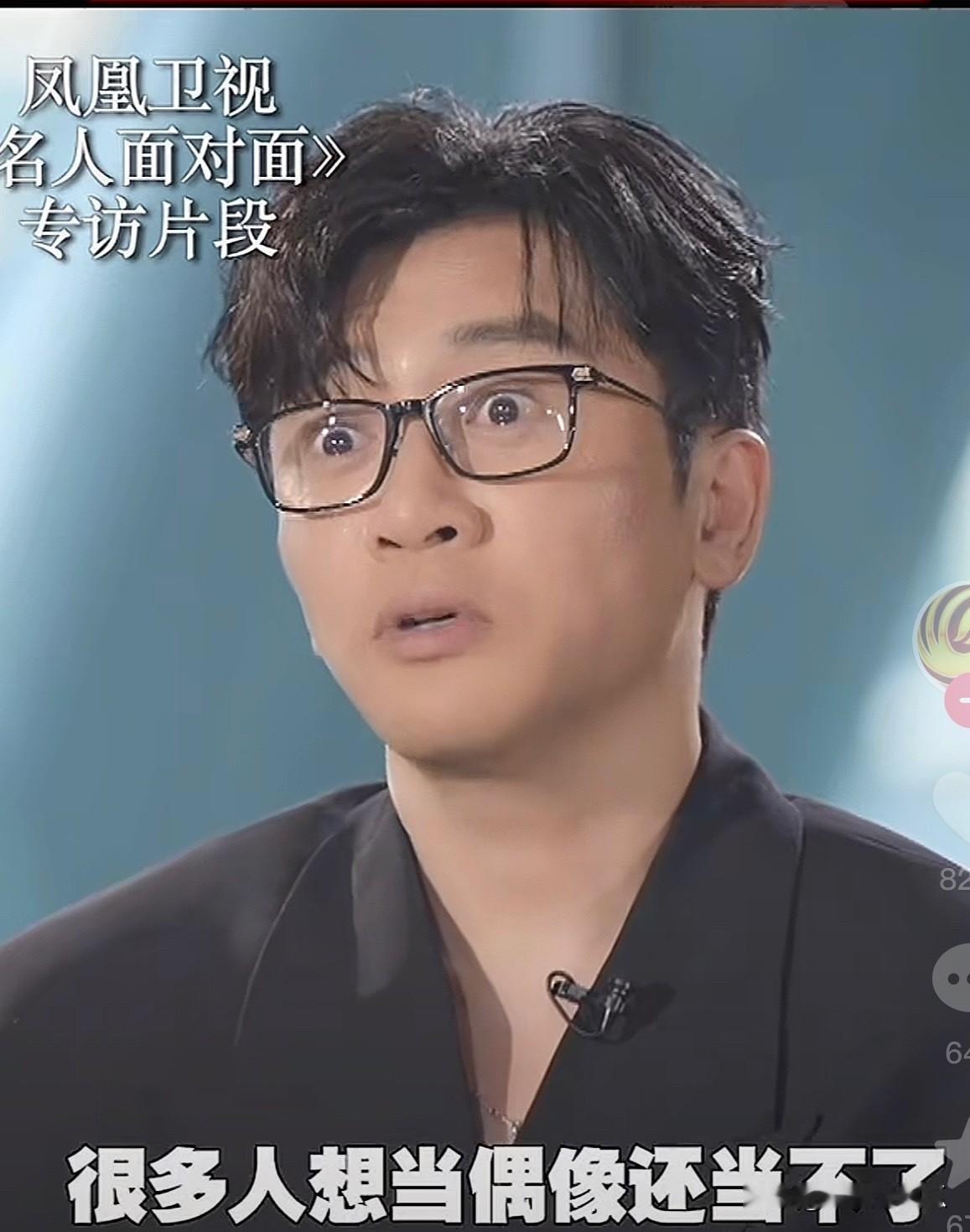 苏有朋
实在不行你就退圈吧
对音乐很热爱，开演唱会也是因为热爱，但是对粉丝就欠缺