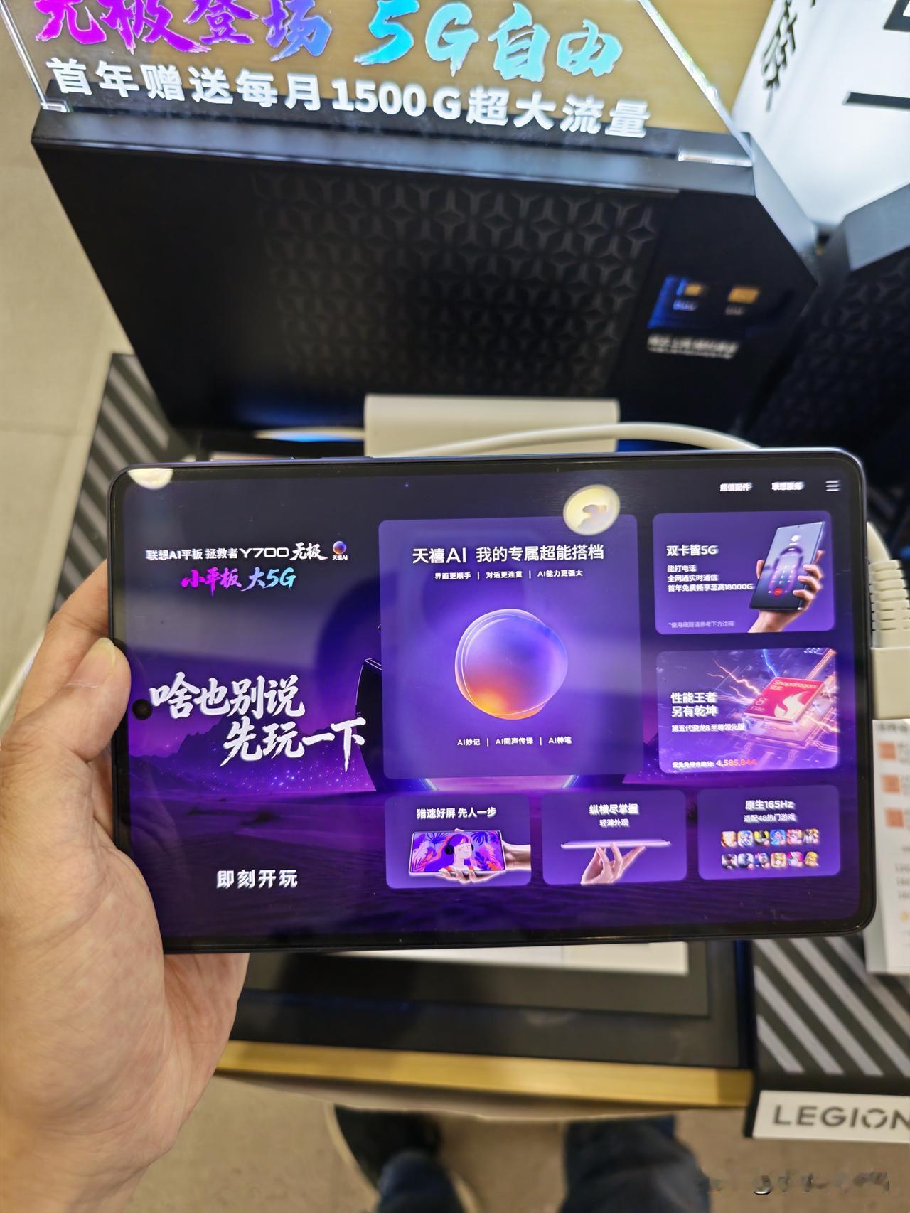 小屏旗舰平板终于上手咯，还能打电话 ~

这就是联想拯救者Y500无极版，是目前