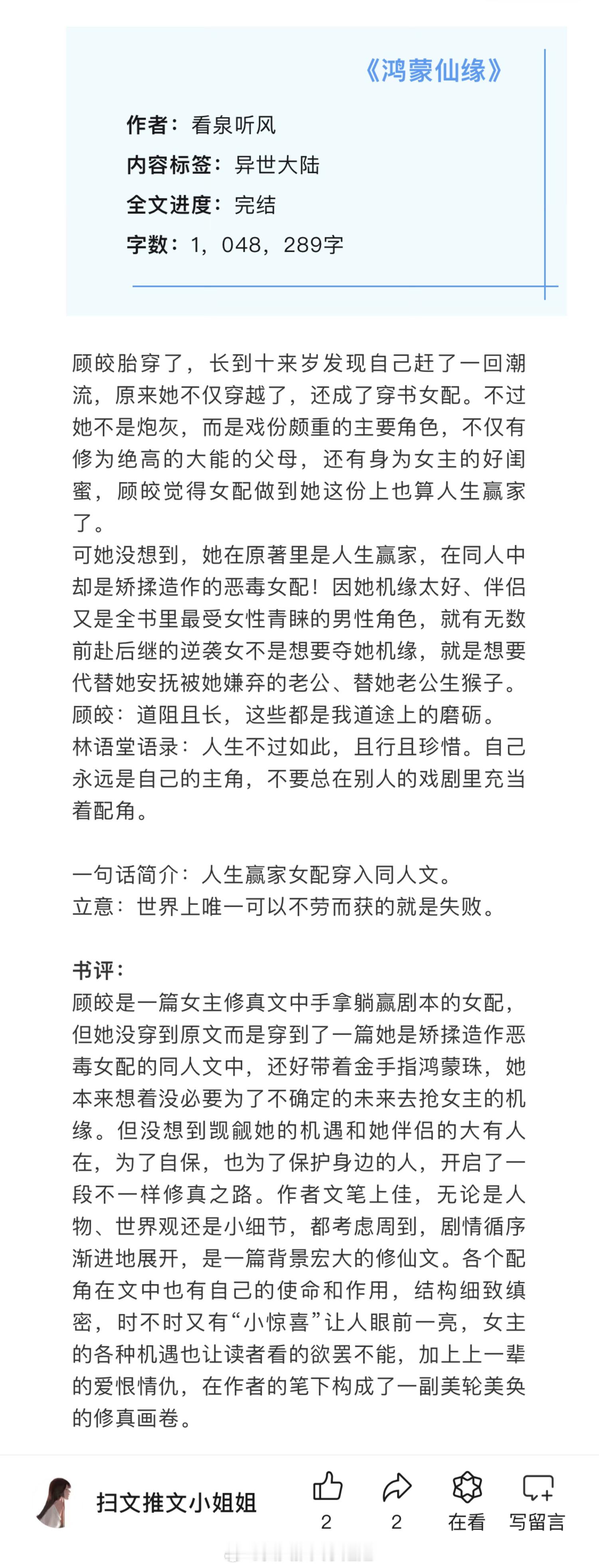 六篇好看的经典言情文，都是已完结的老文，看过的姐妹来推荐反馈排雷呀！[我想开了]