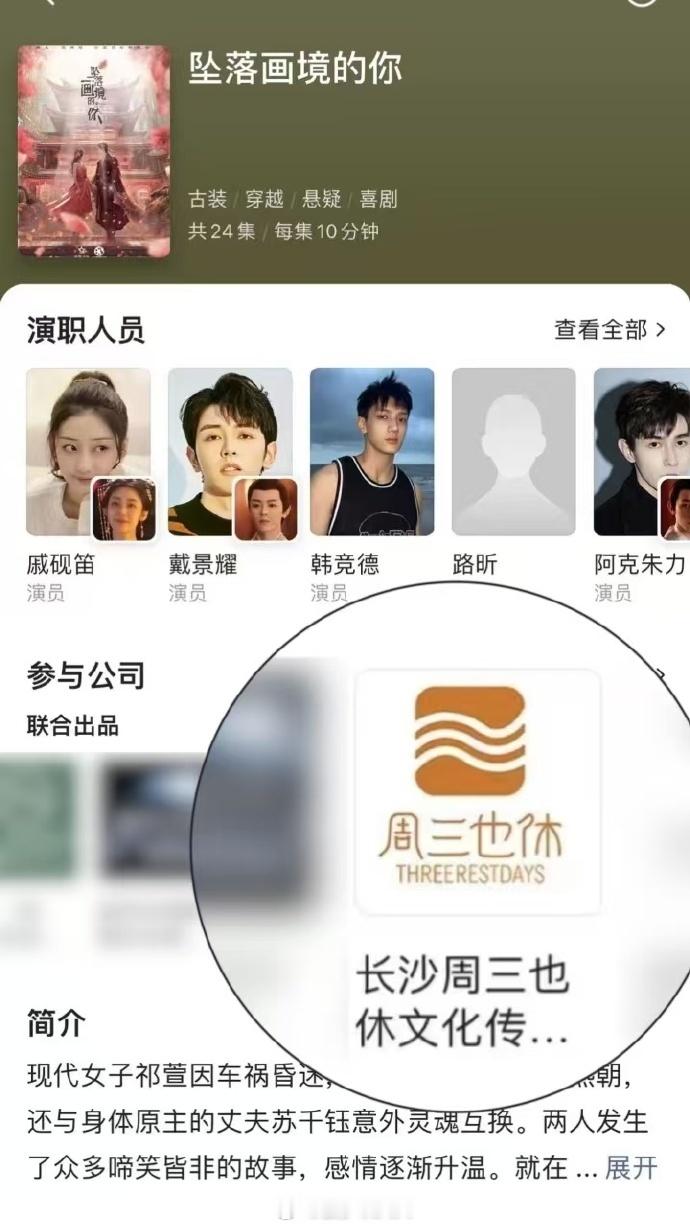 #国产短剧已经卷到上四休三了#  咱就是说现在短剧都已经这么卷的了吗？看到戚砚笛