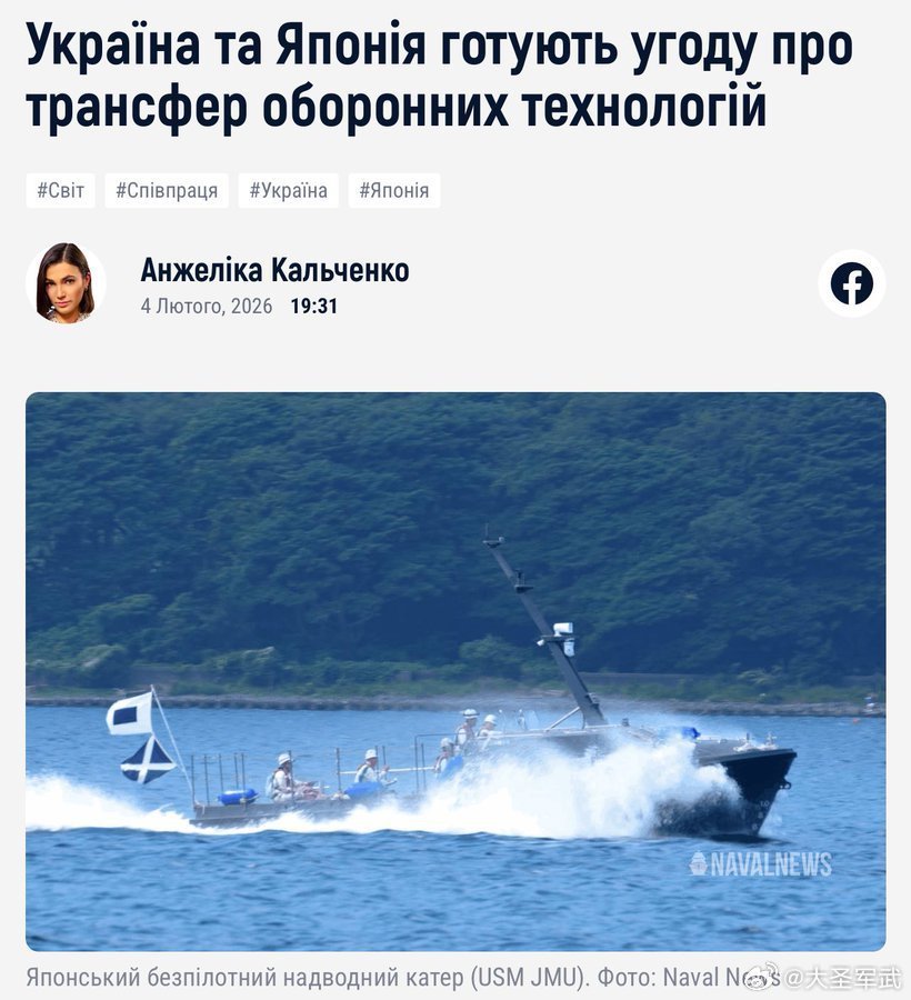 乌克兰和日本政府计划就国防装备和技术转让达成一项政府间协议。 该文件称，双方应简