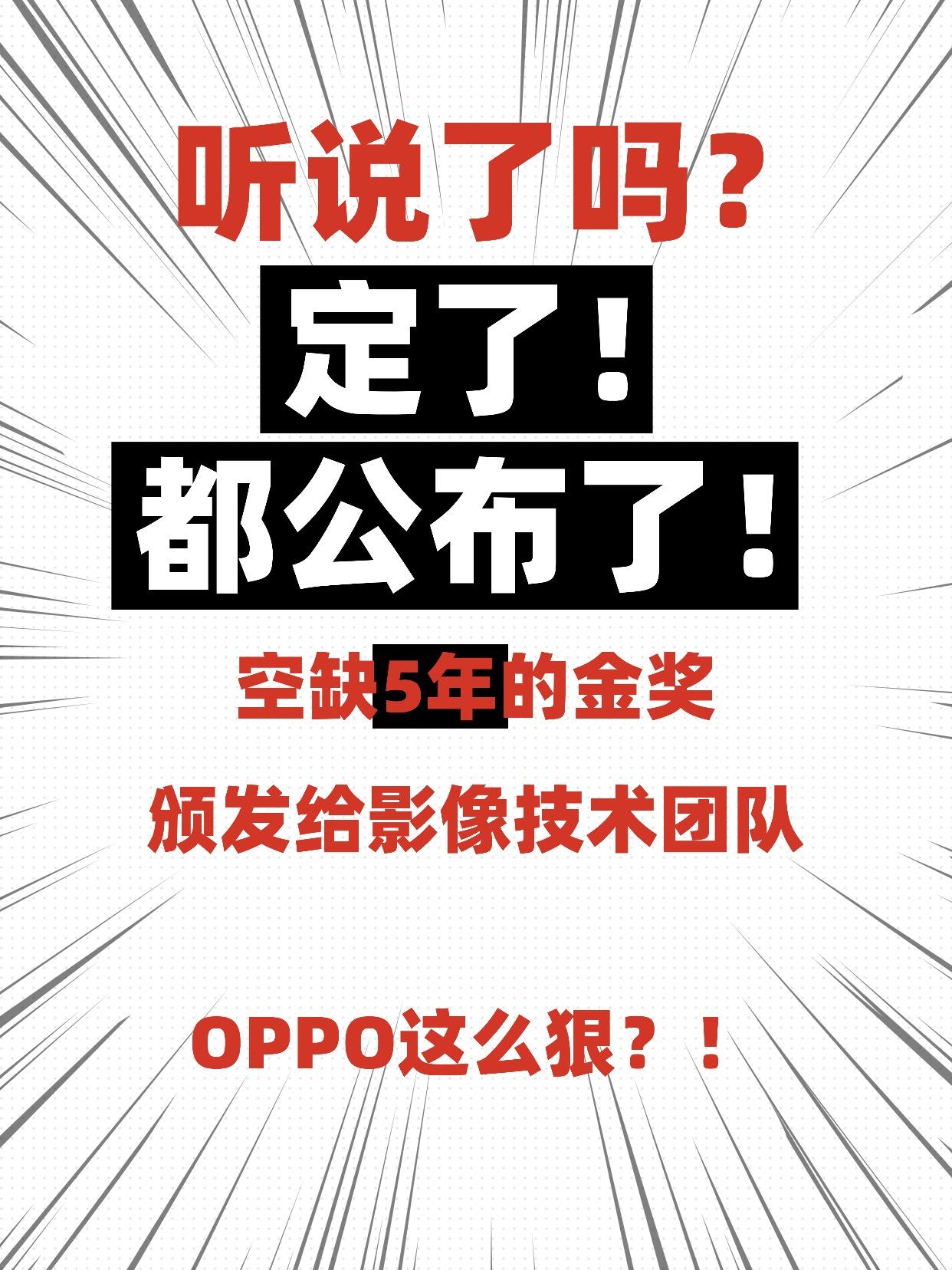 据说这奖宁缺毋滥，过去五年都没发…
知道大厂奖金多，但我实在没想到居然这么多！！