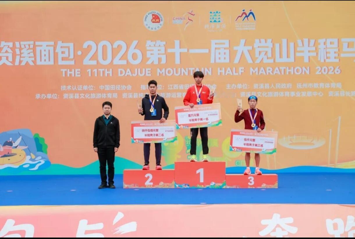 今日两场半程马拉松同步开跑，精彩成绩、赛事亮点全在这！
 
大觉山半马，赛道穿越