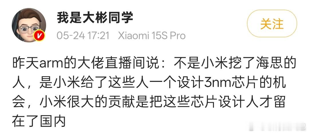 从这个角度讲，小米算不算是功德无量了？[思考] ​​​
