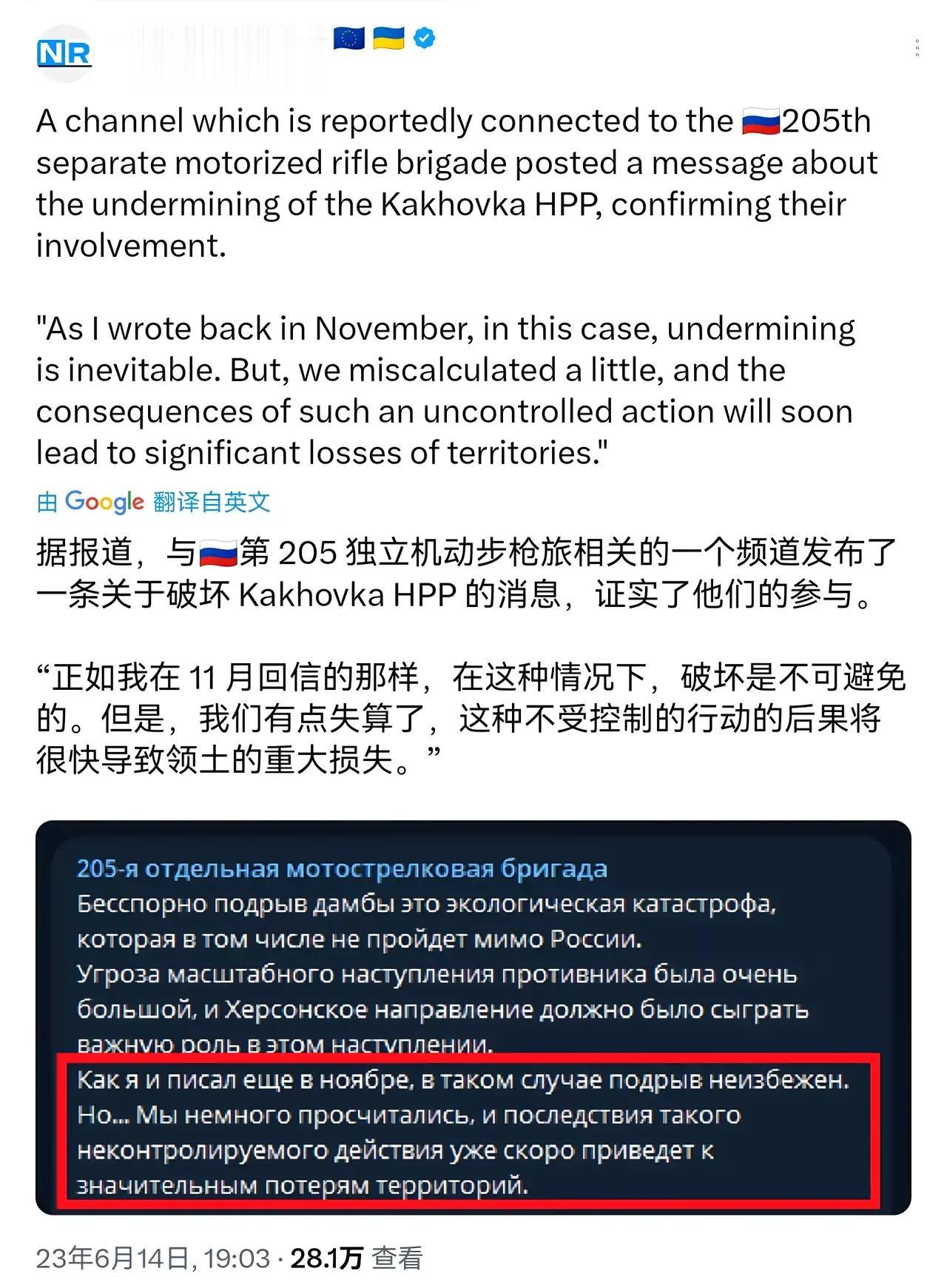纸终究是包不住火的，炸毁卡夫霍夫大坝的事件已经曝光了，再不用争论那么多了，之前都