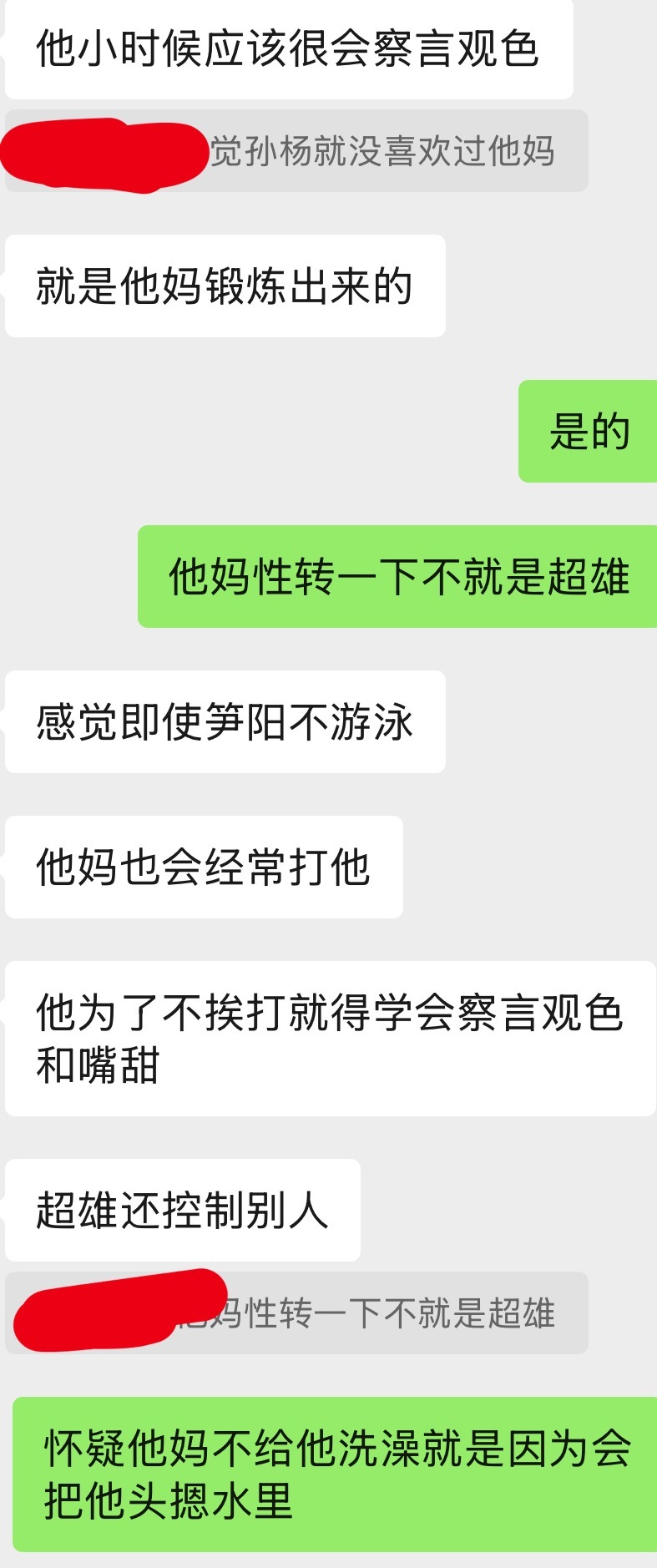 大明明也是性别保护伞了