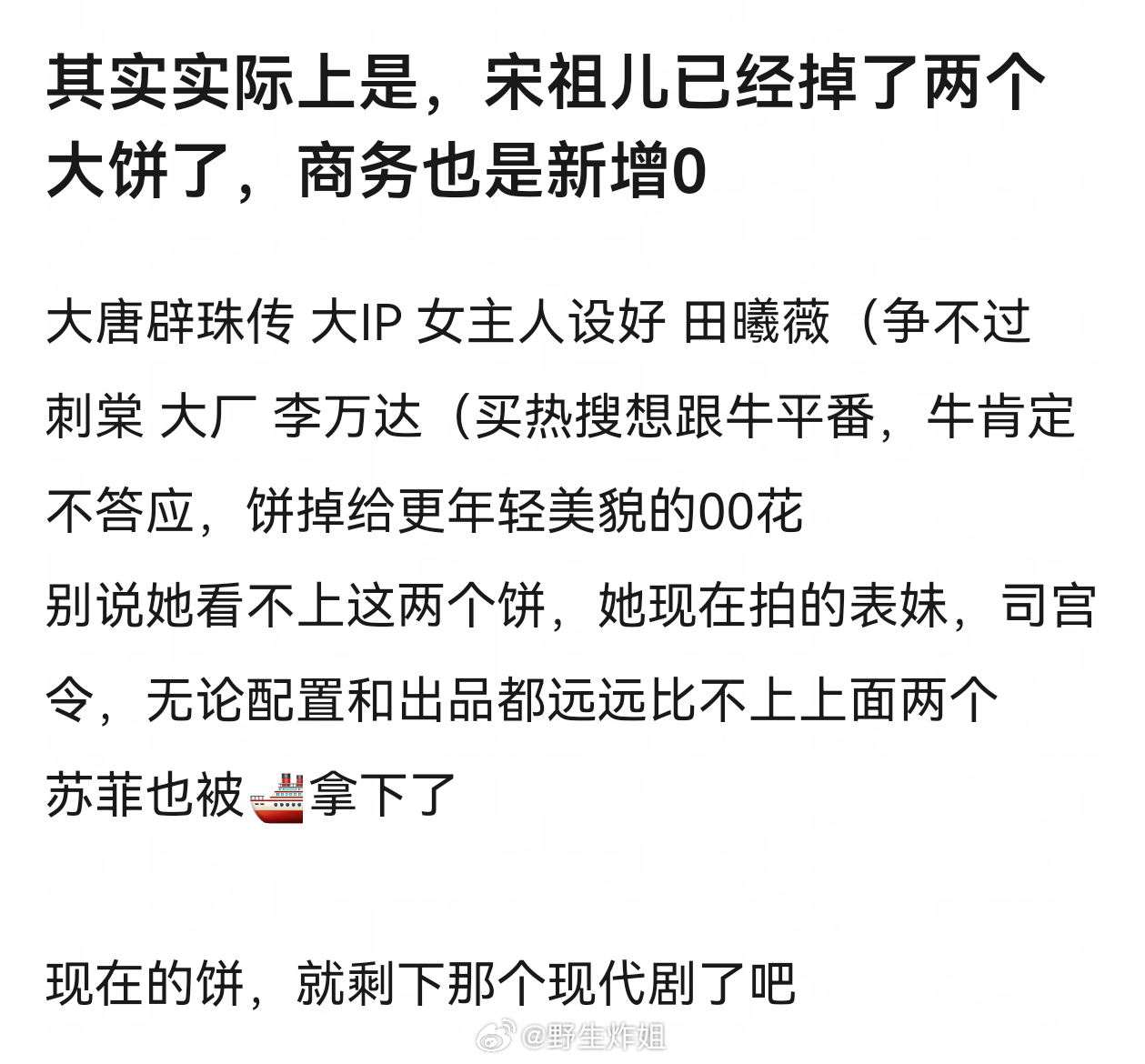 感觉宋祖儿现在的状态，掉饼很正常吧 