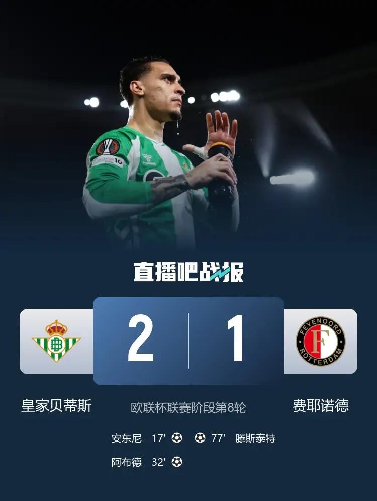 天啊！安东尼又创造奇迹！
      一：  欧联杯最后一轮比赛，安东尼天神下凡