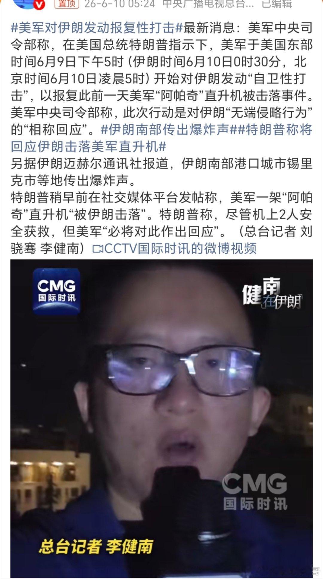 美军对伊朗发动报复性打击被人给打了就要报复，那么不知道打别人的时候，有没有想过也