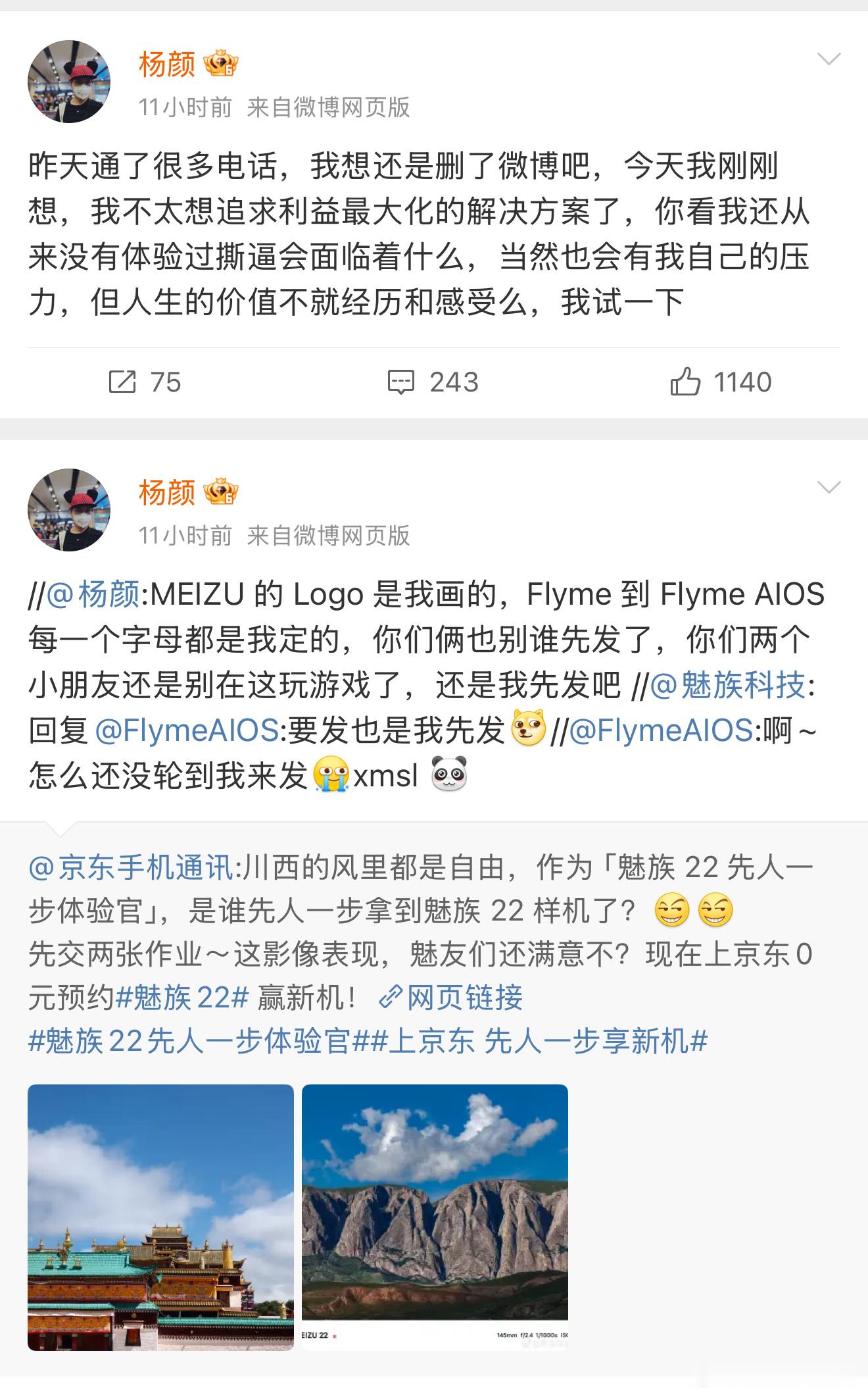 不是，杨颜这啥情况啊，刚开始还以为是一种特别的营销操作，现在看好像不太对，毕竟魅