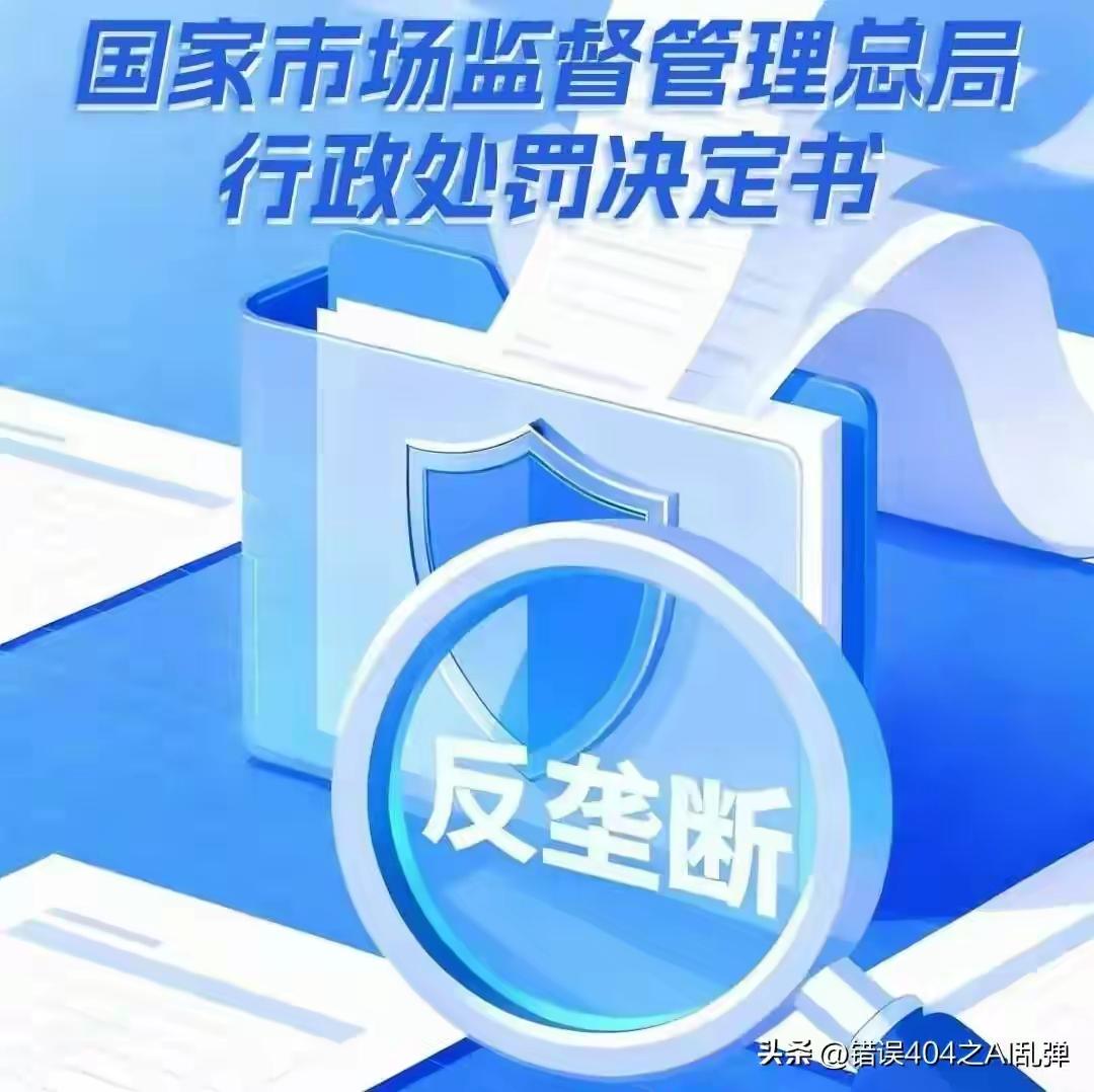 这种公司笼断经营，扰乱国家市场经济！
有可能就是有国外背景，间谍公司成份！
垄断