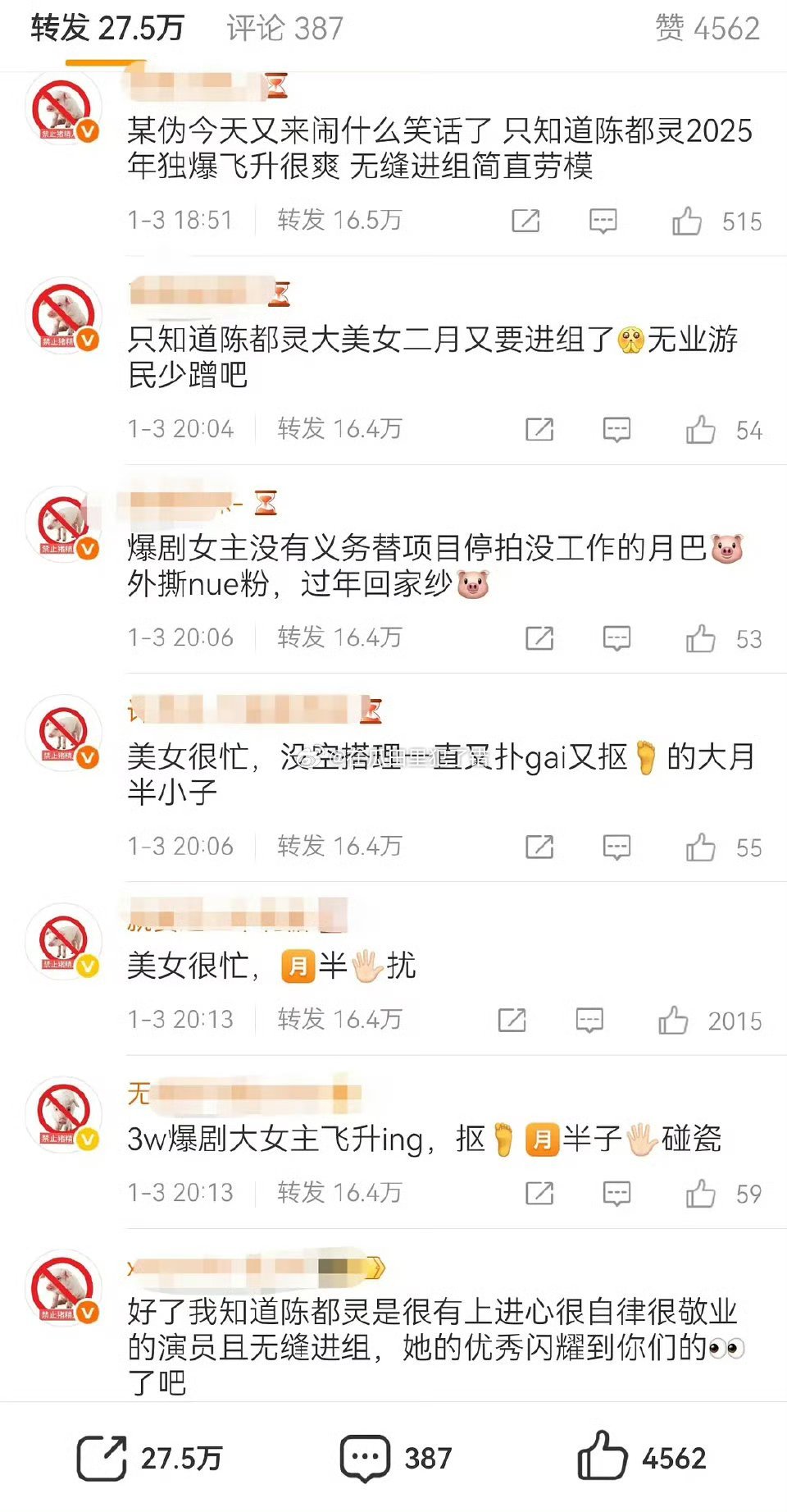 tg，陈都灵加在给邓为排字，这是在干嘛 