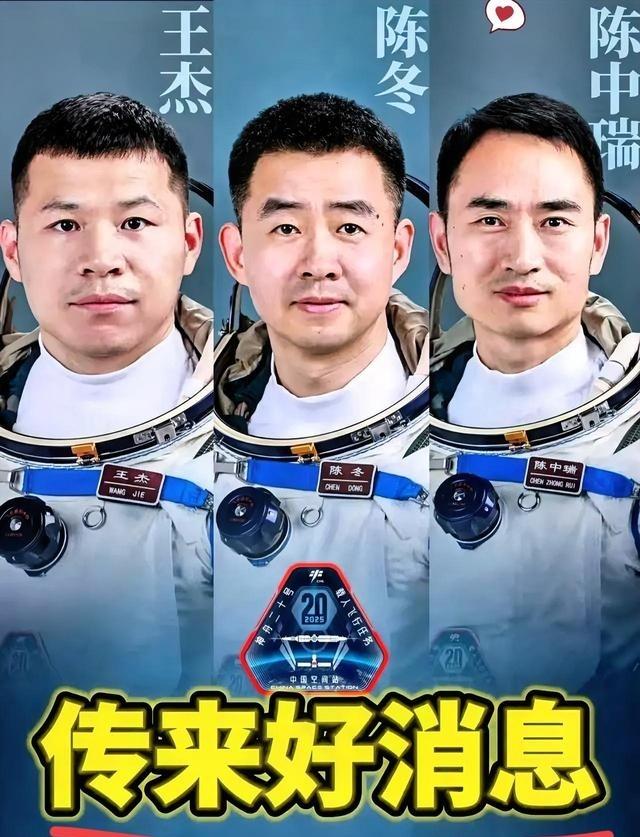 悬着的心彻底落地！神舟二十号的好消息来得太及时，这波“稳操作”才是中国航天的硬核