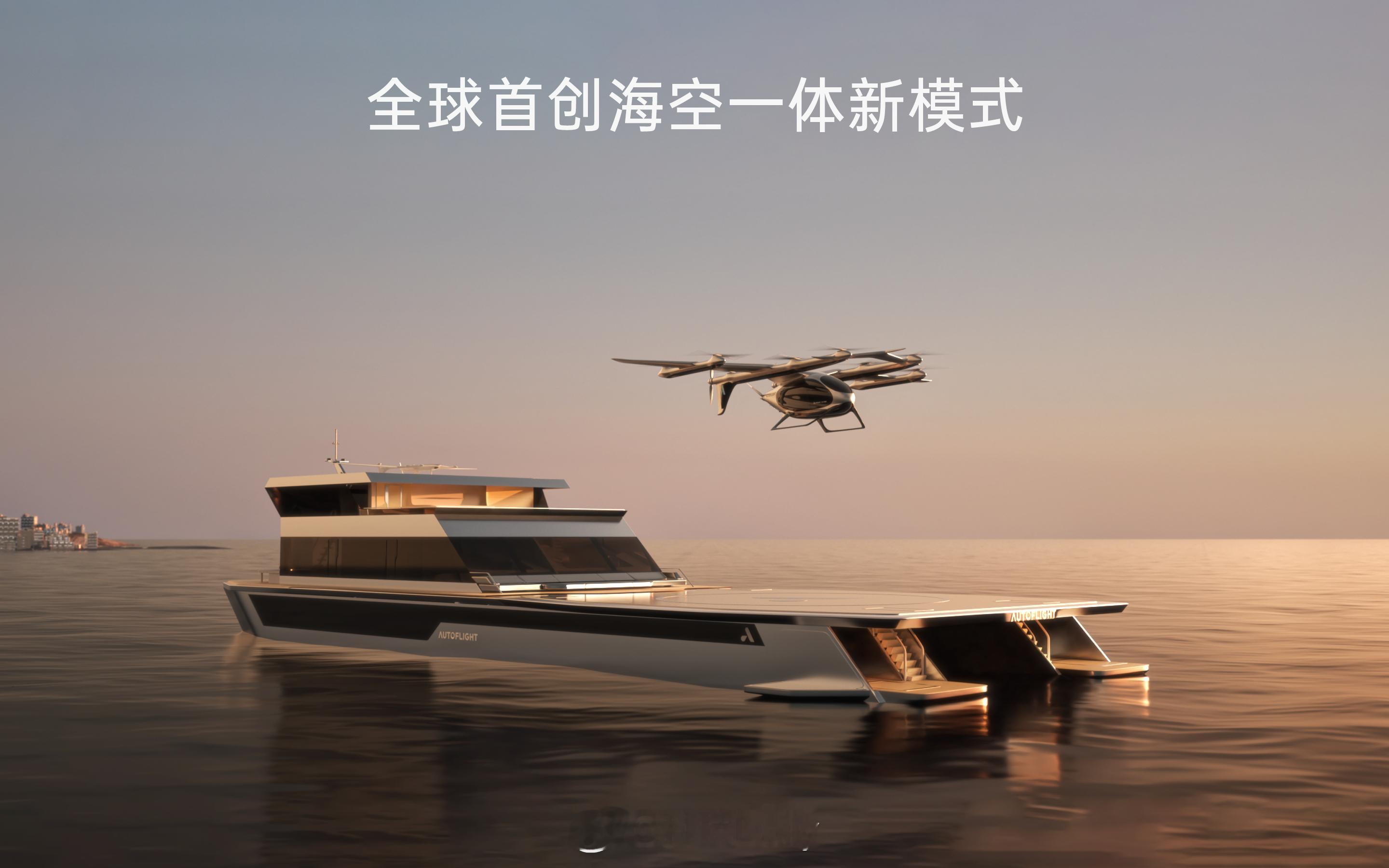来看点硬核的！峰飞航空发布eVTOL零碳水上机场，全球首创海空一体低空经济解决方