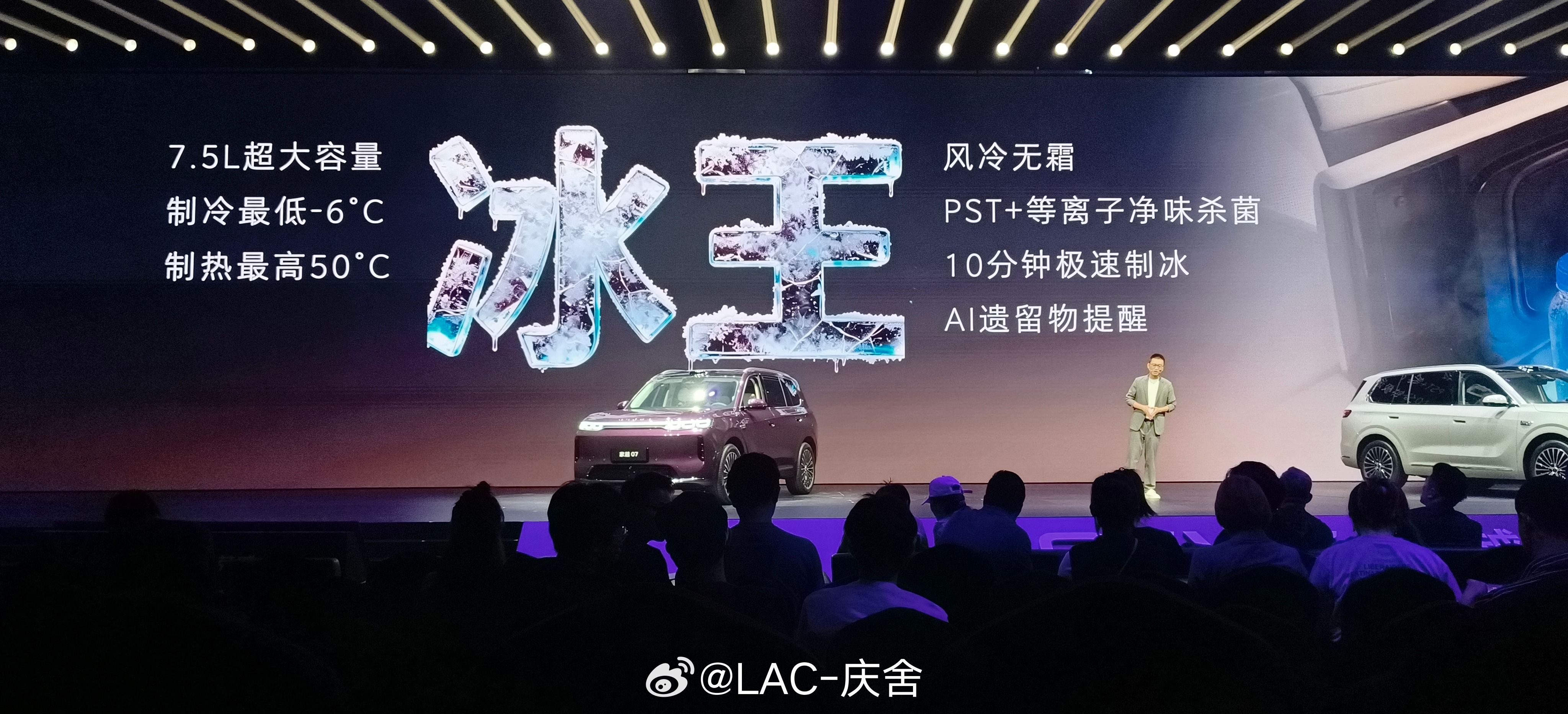 全球首款车载制冰冰箱15万级大五座SUV家越07全球首秀  看了荣威家越07首秀