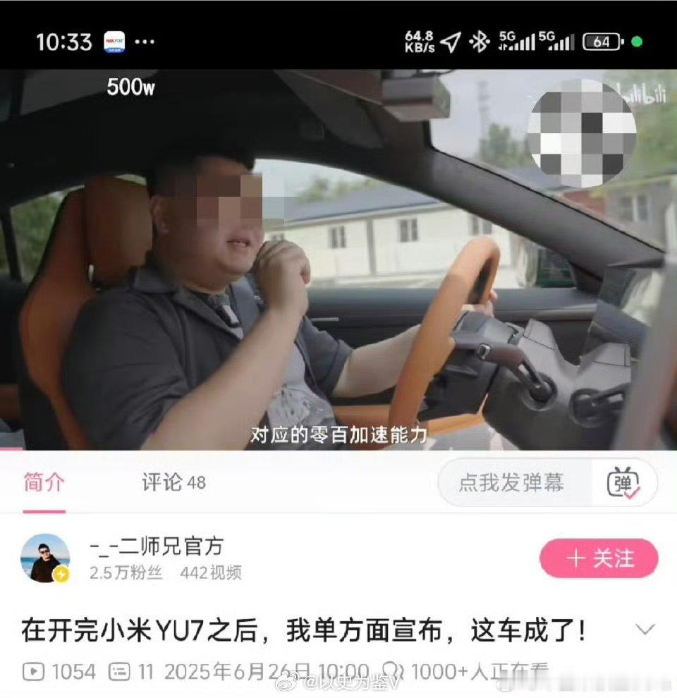 小米汽车这是设置定时错误了？还是故意抢跑搞事情？不管怎样，500万赔偿金是少不了