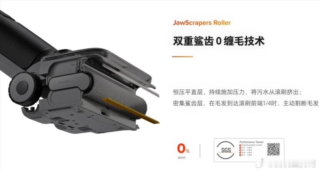 另外还有款石头A30 Pro Combo洗地机，可以180度躺平，配备了双重鲨齿