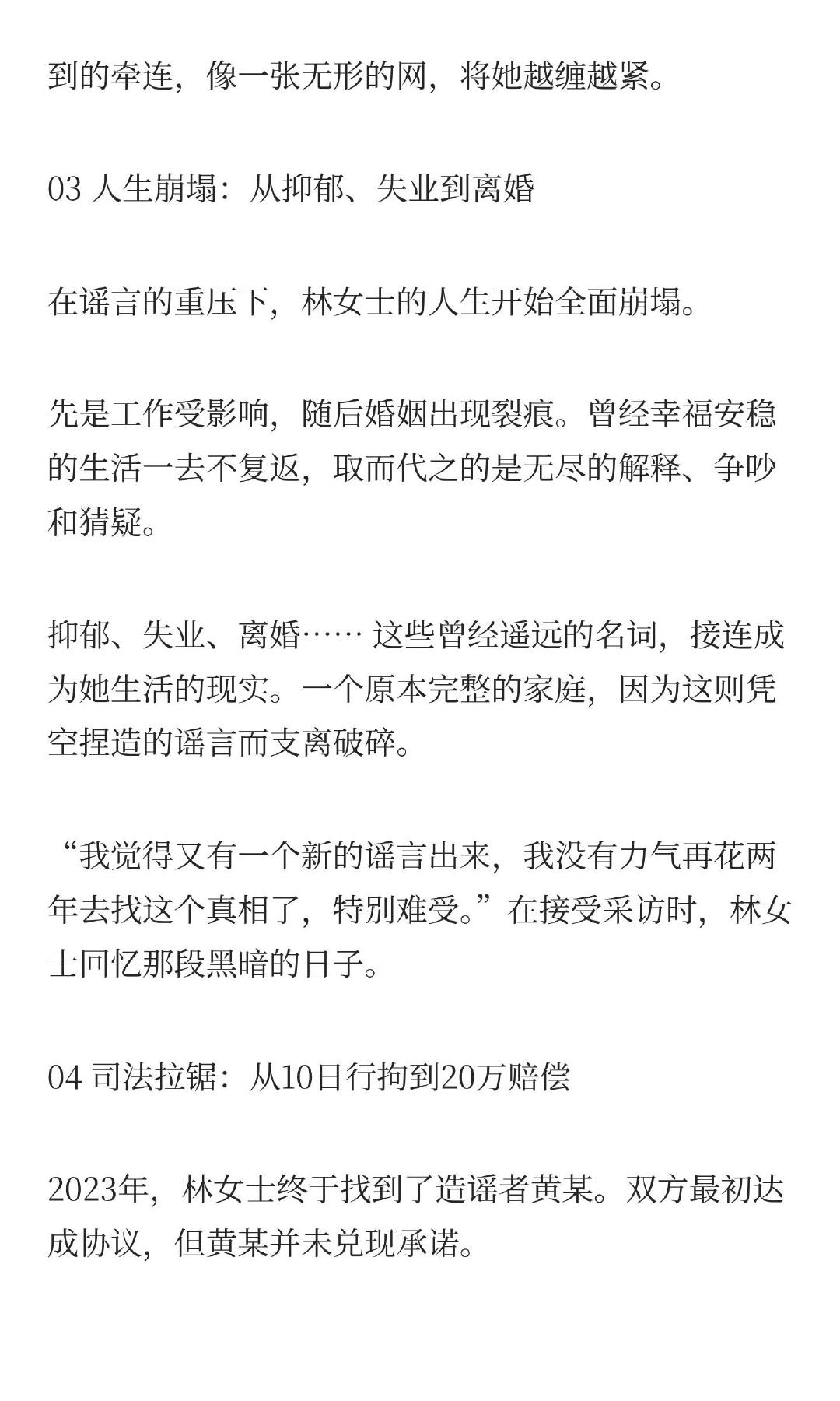 耻辱属于那些施暴者有人只是正常发生活照，就被盗图挂境外平台捏造招嫖信息，被骚扰到