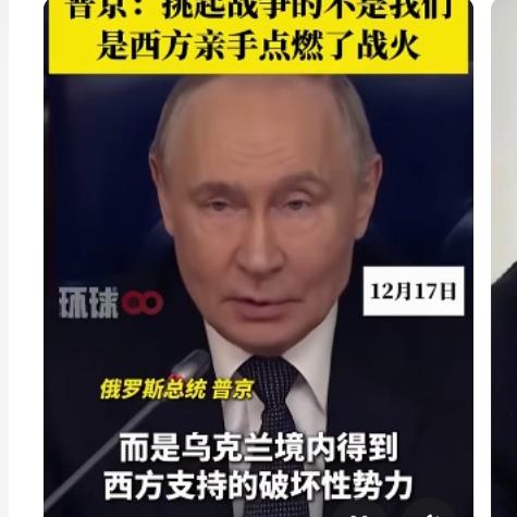 大瓜！普京一句话戳穿俄乌冲突真相 西方这下没法装了
 
普京在俄国防部扩大会议上