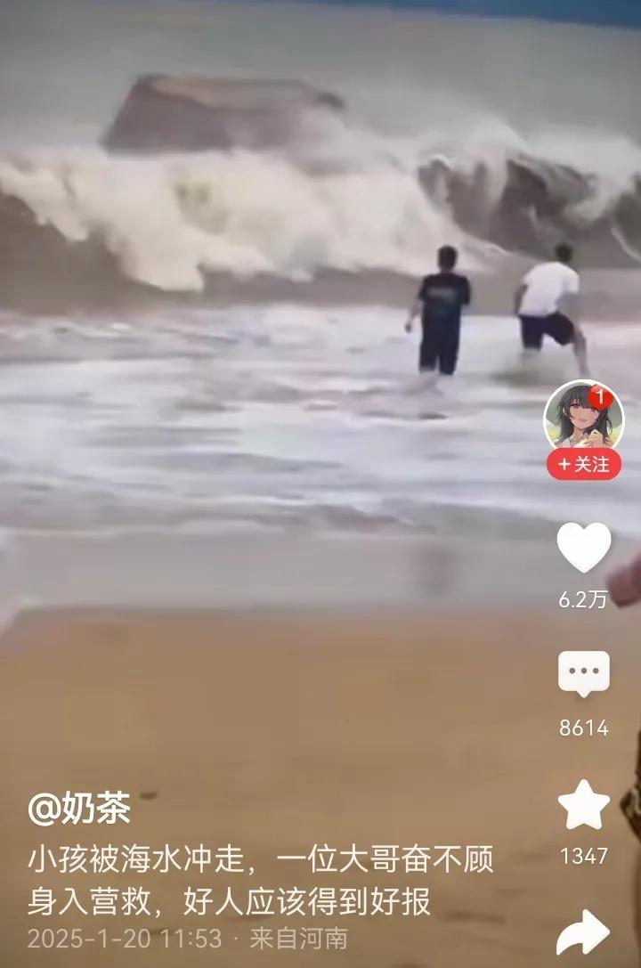 不长脑子的家长，风浪这么大，还让孩子下水！
大哥最后也是脱力了，力不从心！要不是