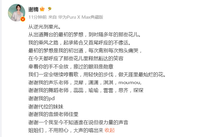 谢楠从逆光到星光谢楠至今不知道谁在说但很力量的声音谢楠从逆光到星光！！！姐姐毕业