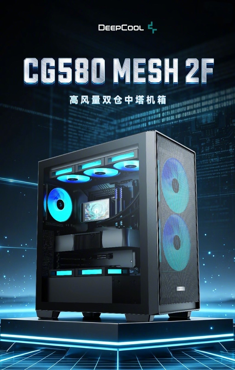 九州风神CG580 MESH 2F机箱上新啦🖥️侧透上下分仓的设计，看着清爽利